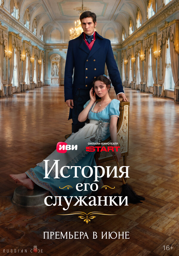 Постер сериала
